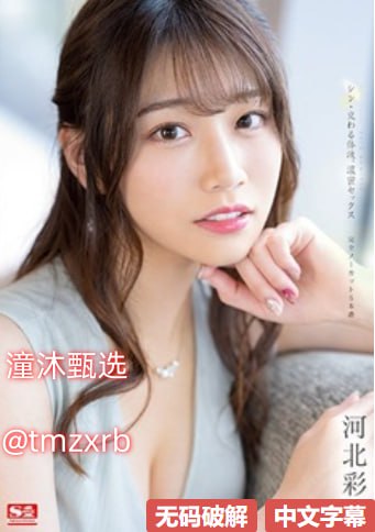欧美天天射S1ガールズコレクションシリーズ,BD国语高清手机免费观看